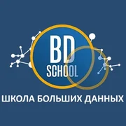 Школа больших данных