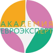 Академия Евроэксперт