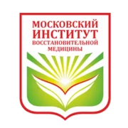 Московский институт восстановительной медицины