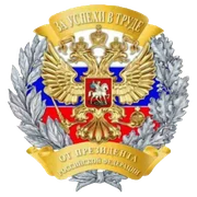 ФГБОУ ВО "РЭУ им. Г.В. Плеханова”