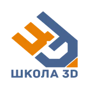 Школа 3D-дизайна Иосифа Четвертакова