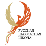 Русская шахматная школа