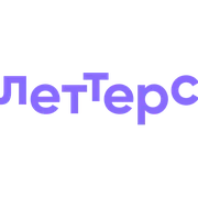 Леттерс