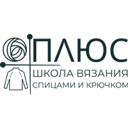 Школа вязания Плюс