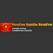 Магия Слов