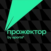 Прожектор Трибуны