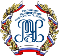 РЭУ им.Плеханова