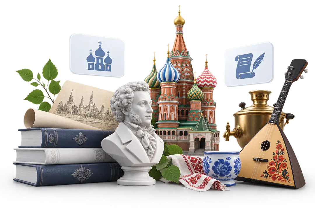 Иллюстрация обучения по теме «Культура России»