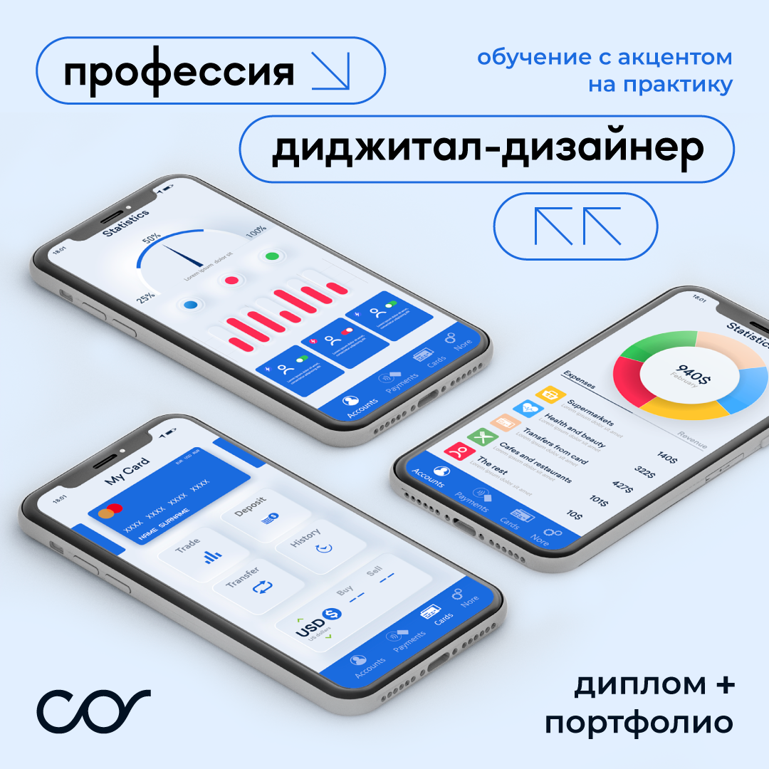 Банер курса ППрофессия: Дизайнер цифровых продуктов