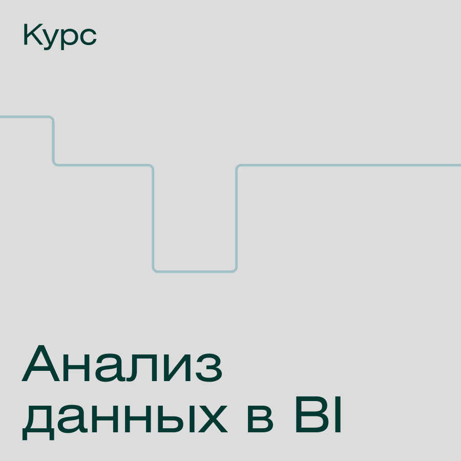 Банер курса Тренажер Power BI