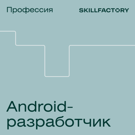 Банер курса Профессия iOS-разработчик