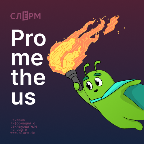 Банер курса Prometheus